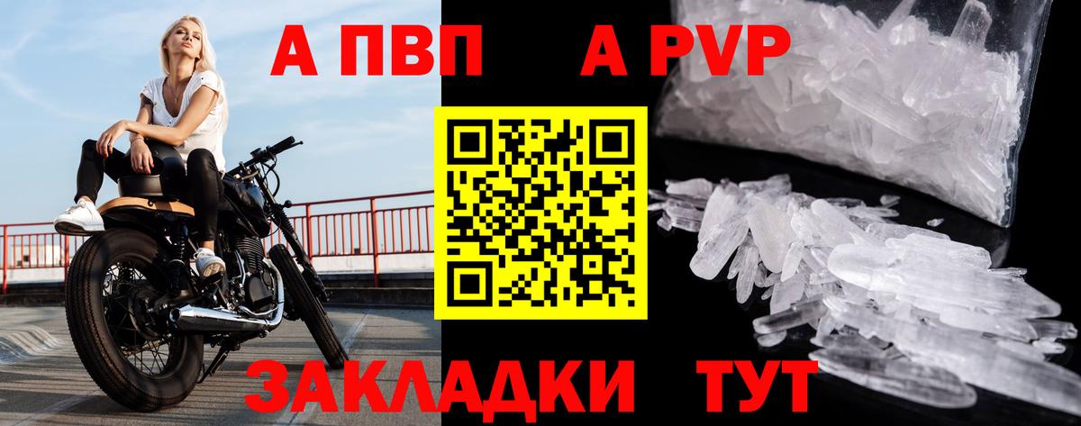 Alpha PVP Crystall  A PVP VHQ  Орехово-Зуево  Вход с VPN 