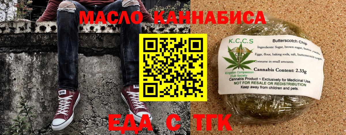 Орехово-Зуево  Canna-Cookies конопля  Вход с VPN 