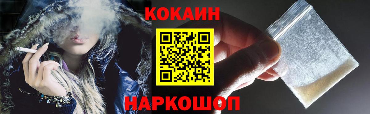 Cocaine 98% Орехово-Зуево