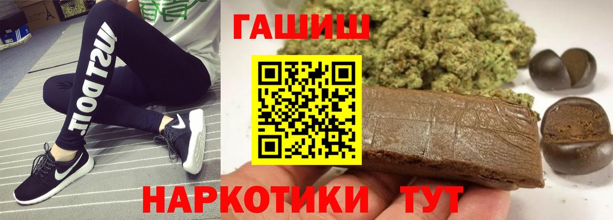 ГАШИШ hashish Орехово-Зуево