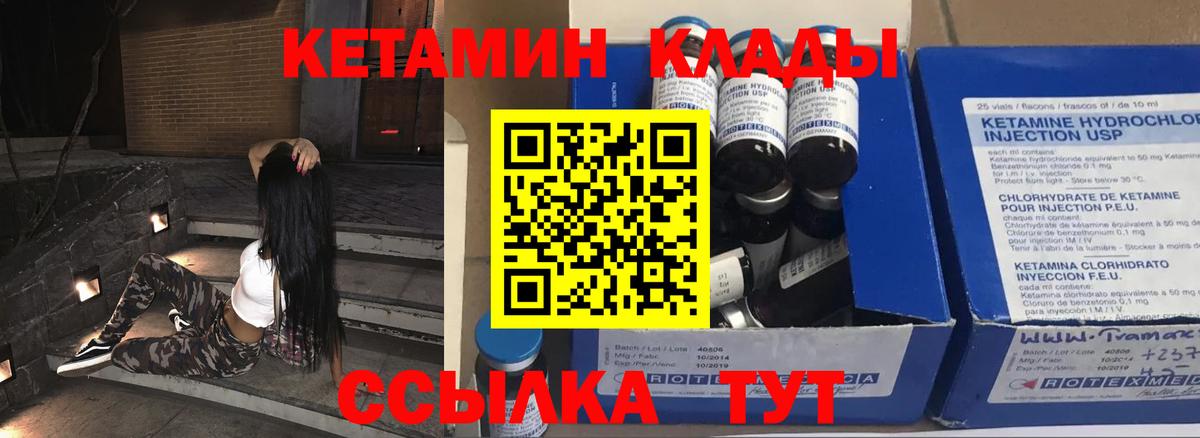 гидра ТОР  КЕТАМИН ketamine  Вход с VPN  КЕТАМИН ketamine  Орехово-Зуево 