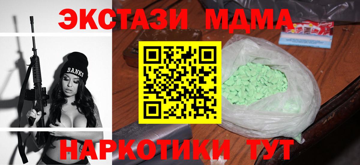 МДМА кристаллы  Вход с VPN  Орехово-Зуево  MDMA  МДМА кристаллы 