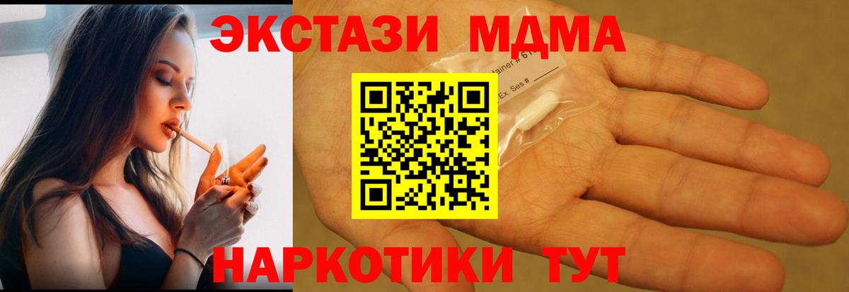MDMA молли Орехово-Зуево