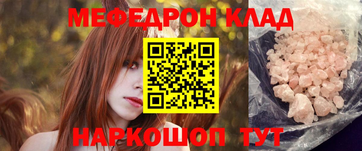 Мефедрон мука Орехово-Зуево