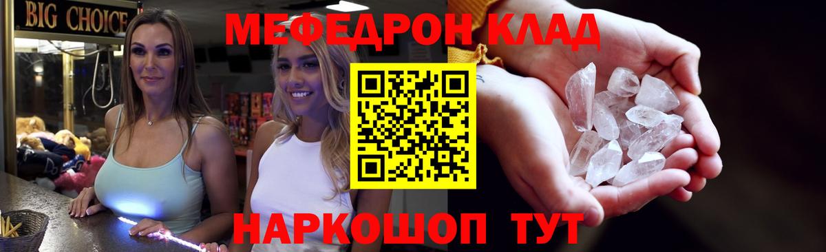 МЯУ-МЯУ  МЯУ-МЯУ кристаллы  Вход с VPN  наркошоп  МЯУ-МЯУ мяу мяу  Орехово-Зуево 