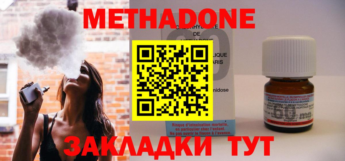   ONION  Вход с VPN  Орехово-Зуево  Метадон мёд  МЕТАДОН кристалл 