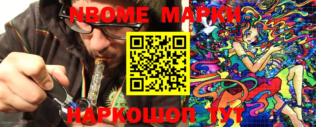 Наркотические марки  Вход с VPN  Орехово-Зуево  Марки N-bome 1500мкг 