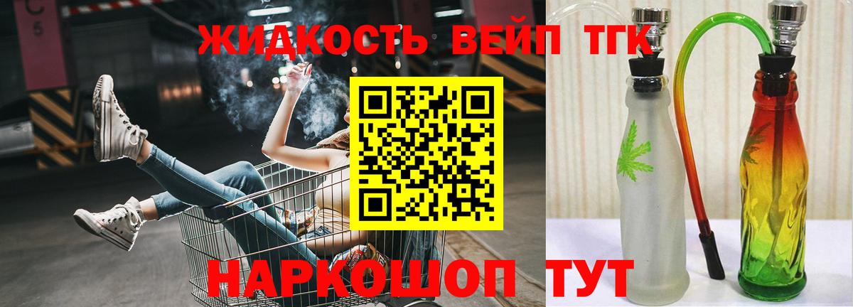 ТГК THC oil  ТГК гашишное масло  Вход с VPN  Орехово-Зуево 
